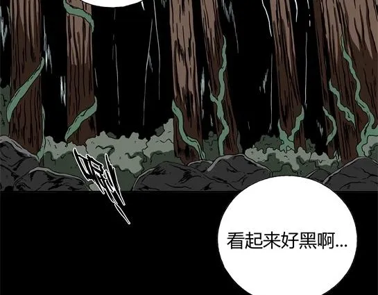 第十三话 愉快的春游（3） 第6页