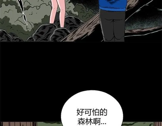 第十三话 愉快的春游（3） 第9页
