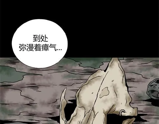 第十三话 愉快的春游（3） 第11页
