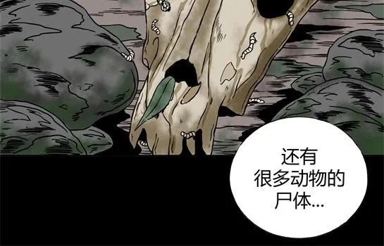 第十三话 愉快的春游（3） 第12页