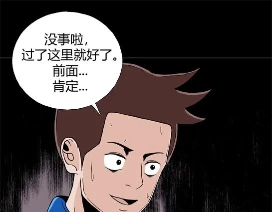 第十三话 愉快的春游（3） 第13页