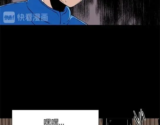 第十三话 愉快的春游（3） 第14页