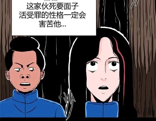第十三话 愉快的春游（3） 第15页