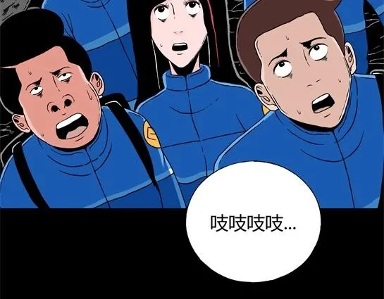 第十三话 愉快的春游（3） 第17页