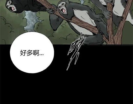 第十三话 愉快的春游（3） 第28页