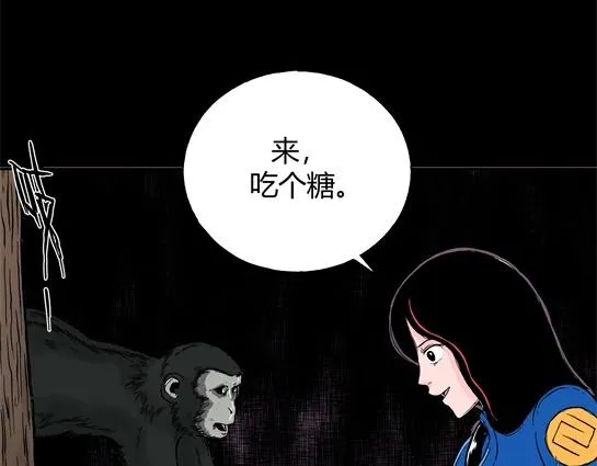 第十三话 愉快的春游（3） 第29页