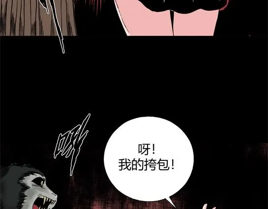 第十三话 愉快的春游（3） 第33页