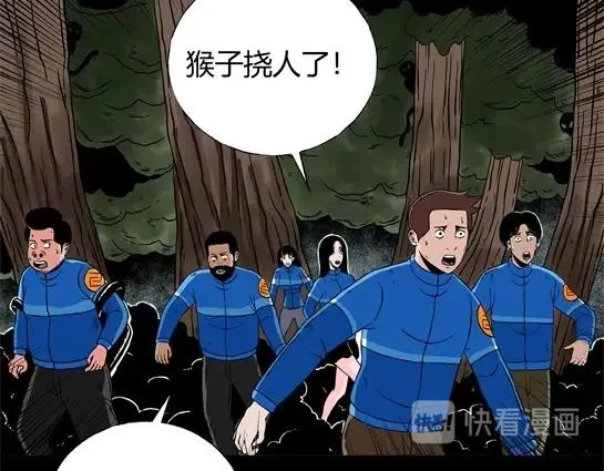 第十三话 愉快的春游（3） 第37页