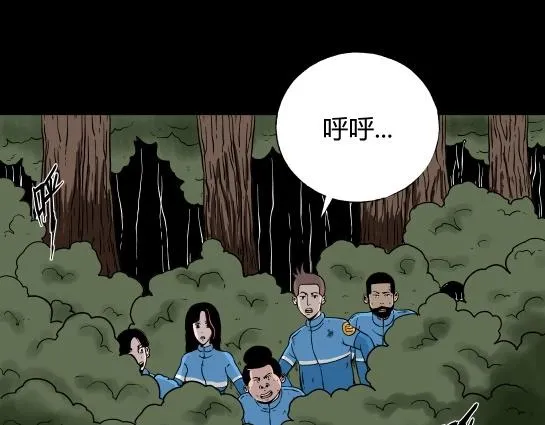 第十三话 愉快的春游（3） 第40页