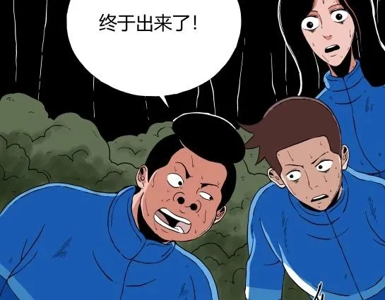 第十三话 愉快的春游（3） 第42页