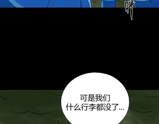 第十三话 愉快的春游（3） 第43页