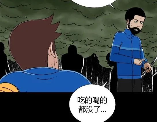 第十三话 愉快的春游（3） 第44页