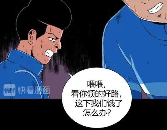 第十三话 愉快的春游（3） 第46页