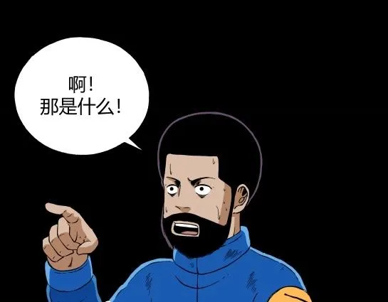 第十三话 愉快的春游（3） 第47页