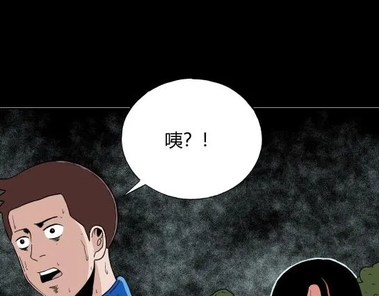 第十三话 愉快的春游（3） 第49页