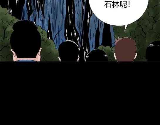 第十三话 愉快的春游（3） 第53页