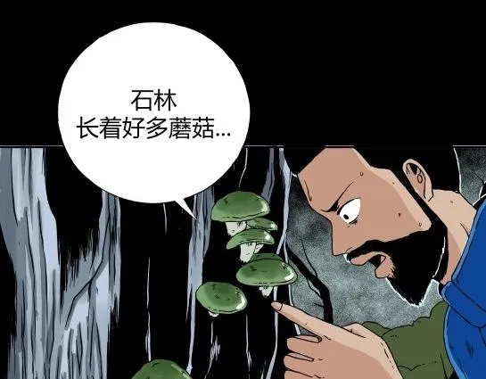 第十三话 愉快的春游（3） 第54页