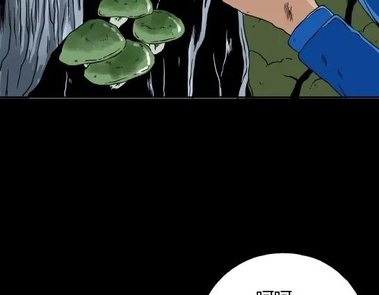 第十三话 愉快的春游（3） 第55页