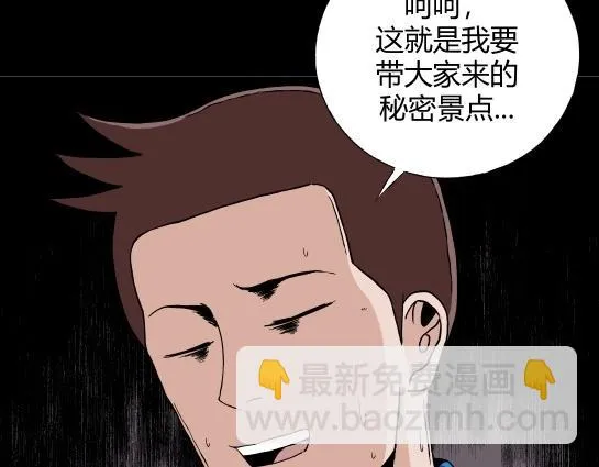 第十三话 愉快的春游（3） 第56页