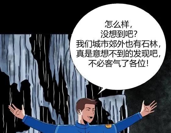第十三话 愉快的春游（3） 第58页