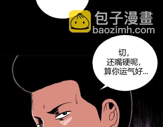 第十三话 愉快的春游（3） 第62页