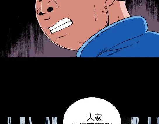 第十三话 愉快的春游（3） 第63页
