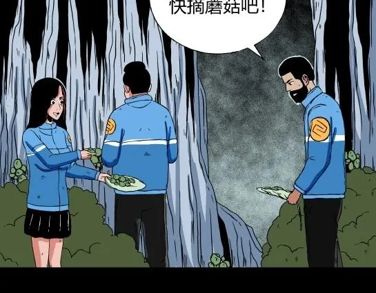 第十三话 愉快的春游（3） 第64页