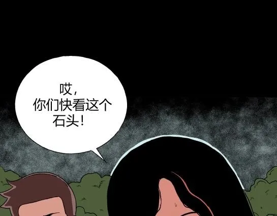 第十三话 愉快的春游（3） 第65页