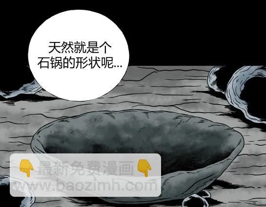 第十三话 愉快的春游（3） 第67页