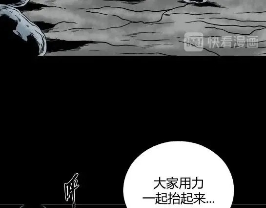 第十三话 愉快的春游（3） 第68页