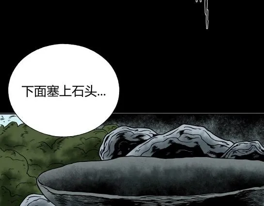 第十三话 愉快的春游（3） 第70页
