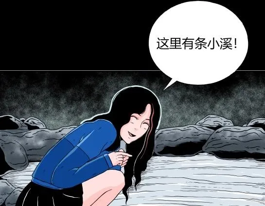 第十三话 愉快的春游（3） 第74页
