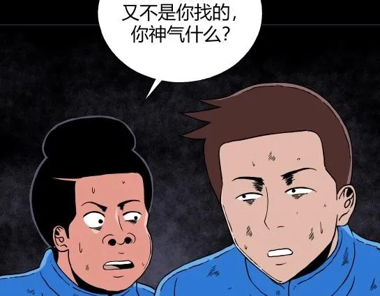 第十三话 愉快的春游（3） 第78页