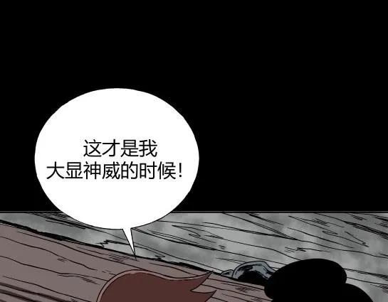 第十三话 愉快的春游（3） 第81页