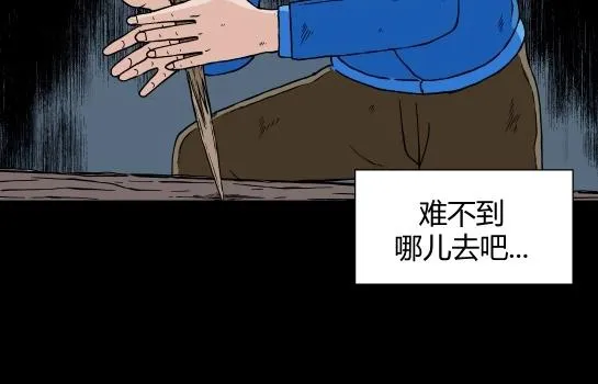第十三话 愉快的春游（3） 第84页
