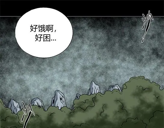 第十三话 愉快的春游（3） 第85页