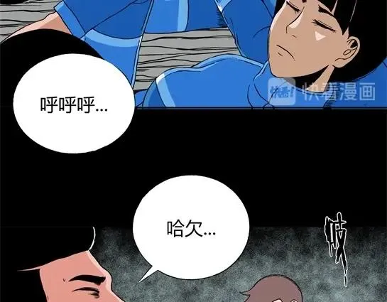 第十三话 愉快的春游（3） 第89页