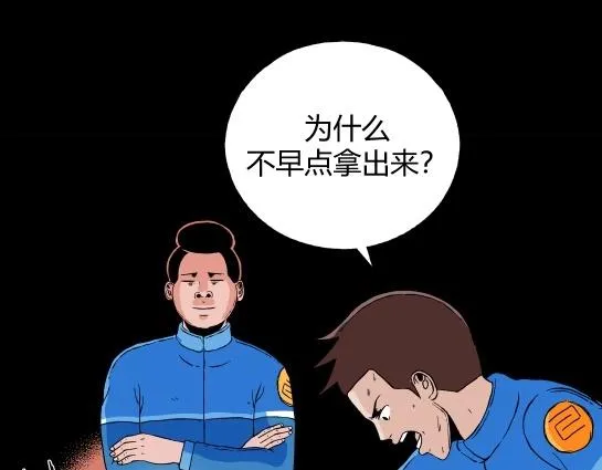 第十三话 愉快的春游（3） 第94页