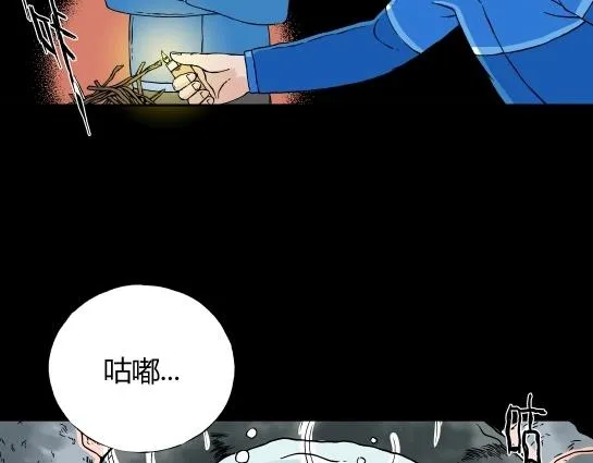 第十三话 愉快的春游（3） 第95页