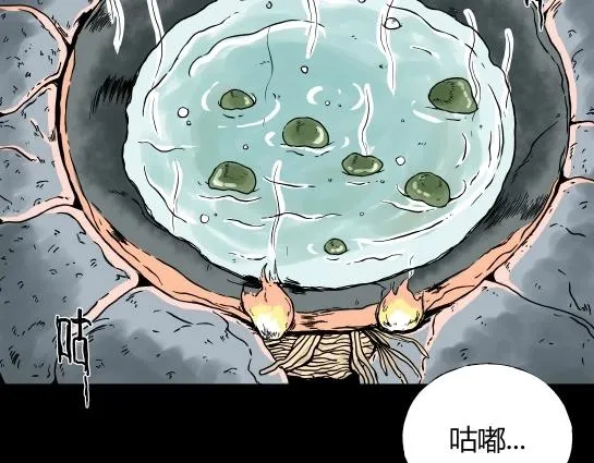 第十三话 愉快的春游（3） 第96页