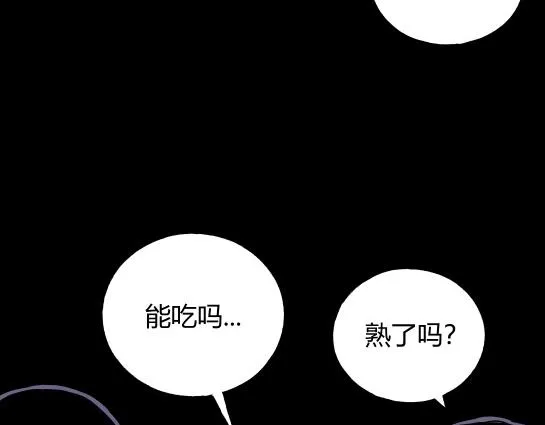 第十三话 愉快的春游（3） 第97页