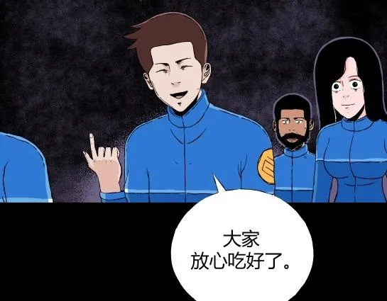 第十三话 愉快的春游（3） 第100页