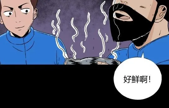 第十三话 愉快的春游（3） 第102页