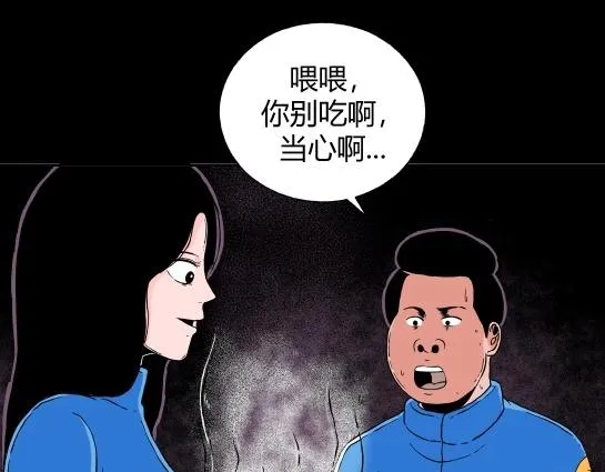 第十四话 愉快的春游（4） 第4页