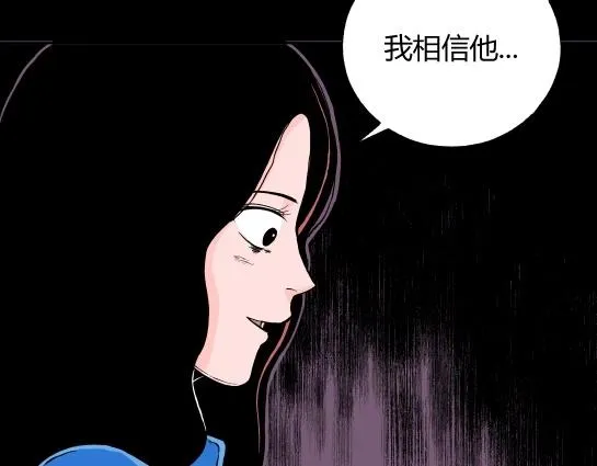 第十四话 愉快的春游（4） 第6页