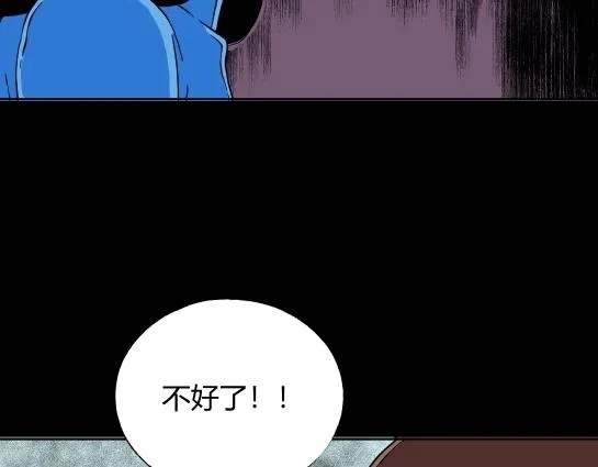 第十四话 愉快的春游（4） 第7页