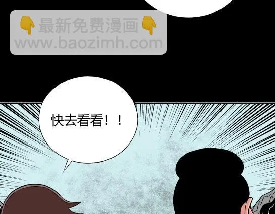 第十四话 愉快的春游（4） 第11页