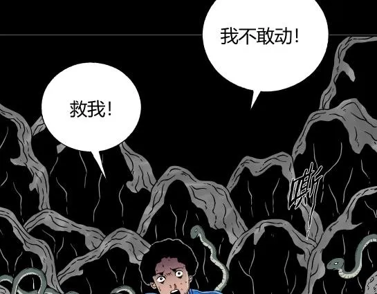 第十四话 愉快的春游（4） 第15页