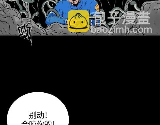第十四话 愉快的春游（4） 第16页