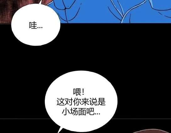 第十四话 愉快的春游（4） 第18页